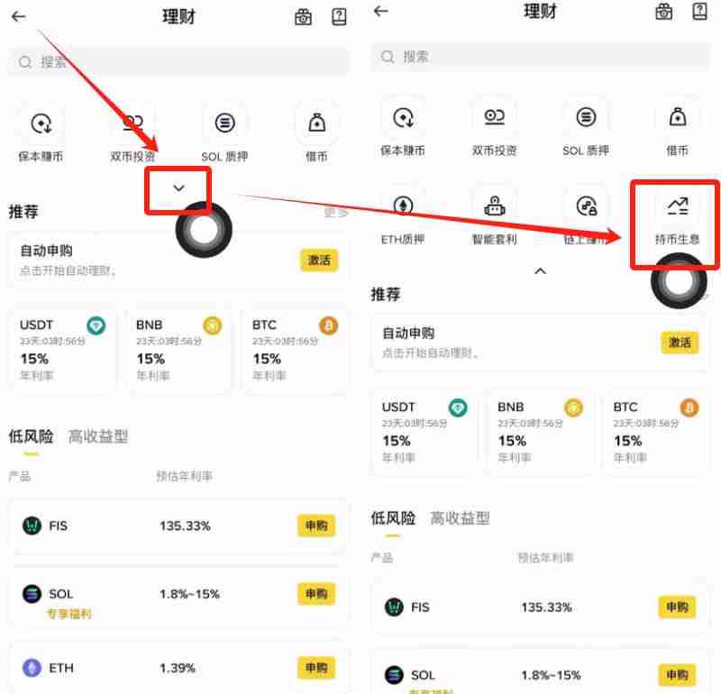 什么是币安持币生息？如何参与币安交易所持币生息功能？